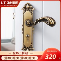 Old Coppersmith new Chinese all-copper door lock European home bedroom universal old-fashioned lock indoor toilet anti-theft