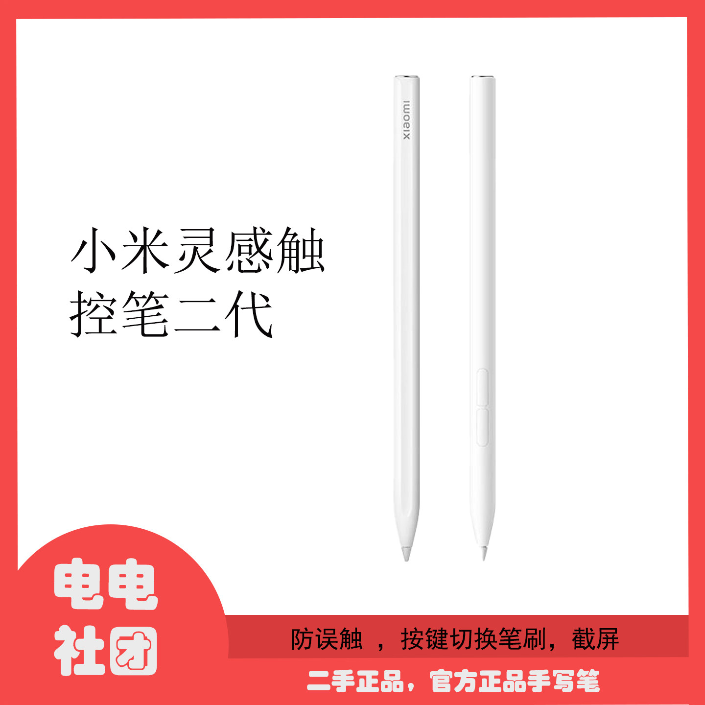 小米灵感触控笔第二代-小米灵感触控笔第二代促销价格、小米灵感触控笔 小米灵感触控笔第二代-小米灵感触控笔第二代促销价格、小米灵感触控笔