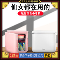 Small household rental apartment mini refrigerator Mute single office with power-saving student dormitory mini freezer