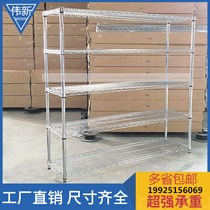 Chrome-plated wire mesh shelf stainless steel warehouse household mobile display rack cold storage rack anti-static material shelf