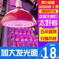 Pork light led fresh light to sell meat Meat Light Halogen Halogen Meat Cooked Food Shop Special Light Vegetable Fruit Seafood Light