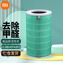 Xiaomi Mijia Air Purifier F1 Composite Filter Filter Screen in addition to formaldehyde and particulate PM2 5 Enhanced Activated Carbon