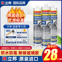Libang glass glue waterproof mildew proof kitchen bathroom transparent toilet beauty glue artifact door and window special neutral sealant