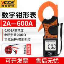 Victory Digital Clamp Meter DM3218A Digital Clamp Multimeter High Precision Clamp Meter VC3218A