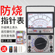  MF47 Tianyu MF47L External magnetic pointer multimeter Mechanical high-precision multimeter Measurable voltage regulator LED