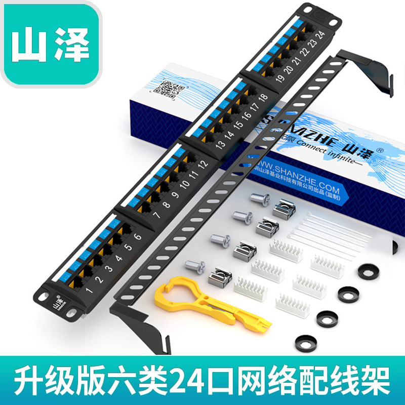 Yamazal BL6-24 six types of wiring rack 24 gold-plated version of the Gigabit Network Engineering 1U rack cabinet wiring rack