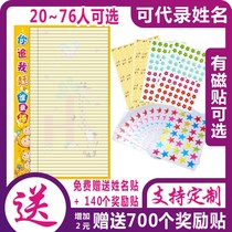Creative evaluation bar wall sticker Primary and secondary school students Kindergarten class classroom Chasing after each other Learning evaluation table customization