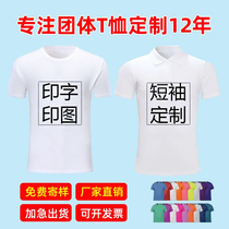 Customize t-shirt advertising culture POLO shirt workclass dress diy clothes pure cotton short sleeve set with print logo logo