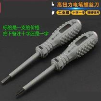 A Japanese electric pen 2019 new household screwdriver dual-purpose test line detection electrician 380V test pen