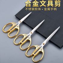 Scissors household stainless steel small scissors office alloy stationery scissors handmade students special paper cut