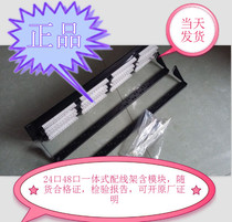 Win for the six types of 48-port distribution frame Win for the super five types of 48-port distribution frame Win for the integrated 48-port distribution frame