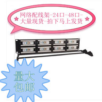 CommScope Super Five 48-port patch panel CommScope CAT5E 48-port patch panel CommScope 24-port Patch Panel