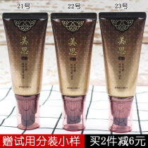 Korea MISSHA MISSHA Ginseng BB Cream Mountain ginseng real gold concealer moisturizing Korean cosmetics