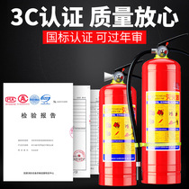Fire extinguisher Kunming fire 4 kg dry powder portable store with vehicle 1kg2kg3kg5kg8kg Yunnan equipment