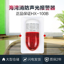 Bay sound and light alarm HX-200B 240B type sound and light Bay sound and light coding sound and light real spot 200B