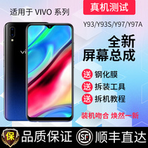 The application of vivoY85 screen assembly Y97 display y93s original y3 framed z1 y93 y83 Z3i inside and outside the screen