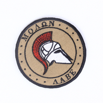 TSNK CAG Delta Embroidery Arm Chapters Spartan Warriors Morale Arm Badge
