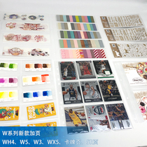 W series accessories P magazine cut 6 inch postcard ES laser ticket 3 inch auction collection collection book