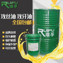 Stainless steel special tapping oil copper aluminum steel tap volatile oil tapping cooling anti-rust lubricating oil tapping oil