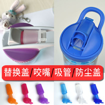 Hump childrens water Cup replacement lid camelbak childrens bite water cup dust cover removable original matching