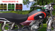 Motorcycle fuel tank cover for new continental Honda Rui Meng SDH125-56 58 fuel tank bag insulation cover