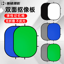 Photography Scratching like background cloth bifacial blue green photo background plate bracket Green Curtain Like Cloth Live 3d Solid Foldable Portable like plate white black blue background cloth Green curtain cloth frame