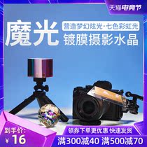 Photography foreground blur film and television props Dream glare photography Crystal ball Glass ball glass square Prism camera lens Magic halo portrait landscape light vlog shooting artifact