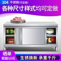  Thickened stainless steel sliding door workbench Hotel commercial console Kitchen dedicated locker Rectangular table