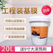 Base film wall treatment agent household glutinous rice glue wallpaper special penetration type 20 liter bucket project environmental protection bamboo charcoal