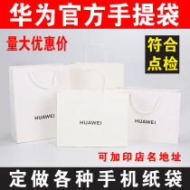 Huawei official mobile phone paper bag telecom VIVO mobile OPPO handbag gift bag shopping bag custom