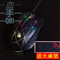 Brand New bloody double flying swallow blood ghost Q81 mouse P50Q Internet cafe e-sports game Blood hand P91Q mouse