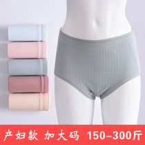 Super size postpartum confinement underwear 200-300 pounds pure cotton high waist maternity underwear plus fat plus size fat mm female