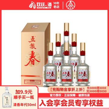 五粮春第二代白酒-五粮春第二代白酒促销价格、五粮春第二代白酒品牌- 淘宝