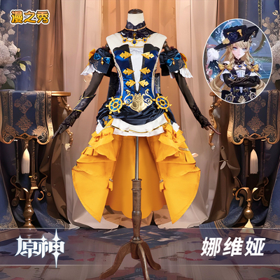 taobao agent Yuan God Chairman Navia COS servant Feng Dan series anime game C clothing female Man exhibition C clothing full set customization