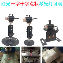 Infrared one word laser cross-position light positioner red spot positioning lamp adjustable focal length new indicator laser
