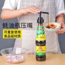 Oyster Oil Bottle Press Mouth Pump Head Hetian Squeezer Home Consumption Oil Squeeze Oyster Oil Theorizer Special Pot Consumption Oil Bottle Press Mouth