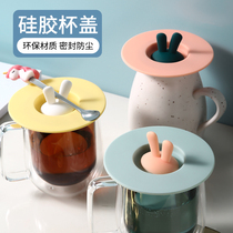 Cup lid Universal silicone Water cup lid Accessories Round tea cup lid Mug glass Ceramic cup lid dustproof