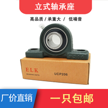 Vertical mounted spherical bearing 205 holder with shaft ucp204 206 207 212
