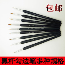 Wolf hook line Pen nylon oil painting watercolor brush gouache acrylic hand-painted special stroke set meticulous painting Chinese painting art paint special student use face small brush brush