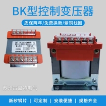 Custom transformer BK JBK single phase transformer SBK three phase dry type transformer 380V220V110V36V