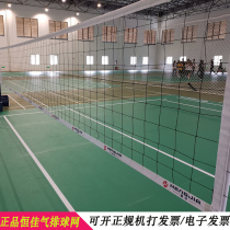  Hengjia standard pneumatic volleyball net competition special net beach indoor and outdoor portable training pneumatic volleyball net