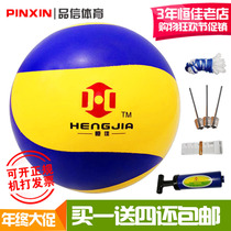 Hengjia New Product Volleyball Competition Special Ball Soft Volleyball Gas Volleyball Standard Durable Gas Volleyball