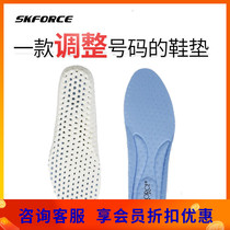 Shock-absorbing insole special sports insole for children) Adult Ice Hockey shoes skate size adjustment