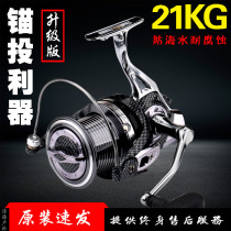 Japan imported 9000-12000 long-distance anchor fishing wheel all-metal shallow-line Cup oblique mouth sea fishing super-large spinning wheel