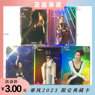 浪姐典藏卡-浪姐典藏卡促销价格、浪姐典藏卡品牌- 淘宝