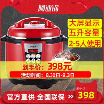 Luby 90W2 Lobe Adi pot 3-4-6 people 5L liter smart electric pressure cooker rice cooker household pressure cooker