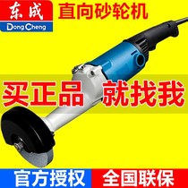 Dongcheng straight grinding machine S1S-FF-150 hand-held straight Mill sand paper machine electric tools grinding knife grinding machine