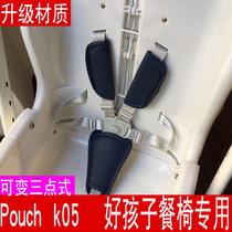 pouch childrens dining chair K05 five-point seat belt fixing buckle good child y5800 strap y9806 suitable