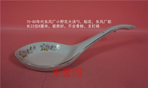 In the 70s Dongfeng factory Jinxiang flower large soup spoon length 22 diameter 8cm decal does not contain bone powder nails. Good quality
