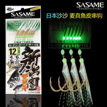 Japanese SASAME shasai S-602 New Hong ring luminous fish skin string hook mouth sea fishing pond yellow chicken hanging